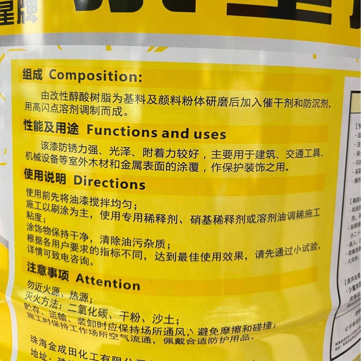 尔星油防锈漆快干调牌合磁漆漆各色860工业金属油钢结漆构漆涂料