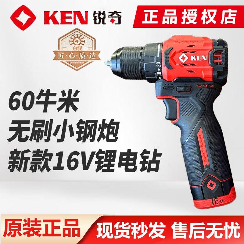 锐奇16V充电钻锂0牛米大