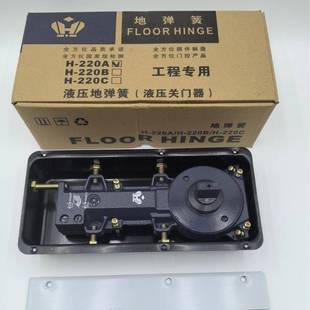 家厂供应框H 220送配件 22B地弹簧900kg地铰有玻璃门赠220A