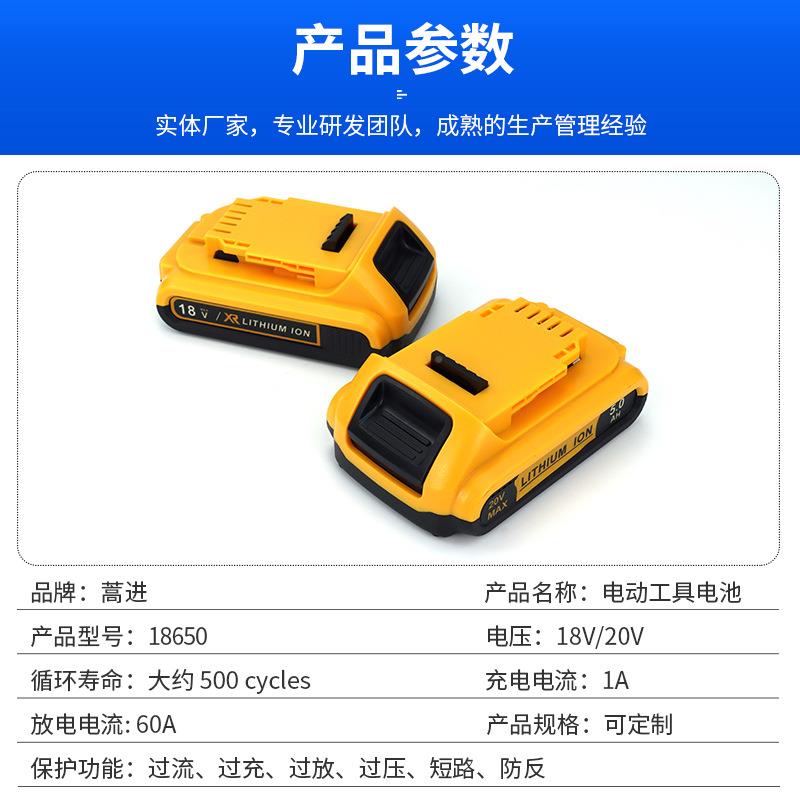 用得伟电池电动工具适电池容组18v20v大3量2AHAH手100电钻动力锂