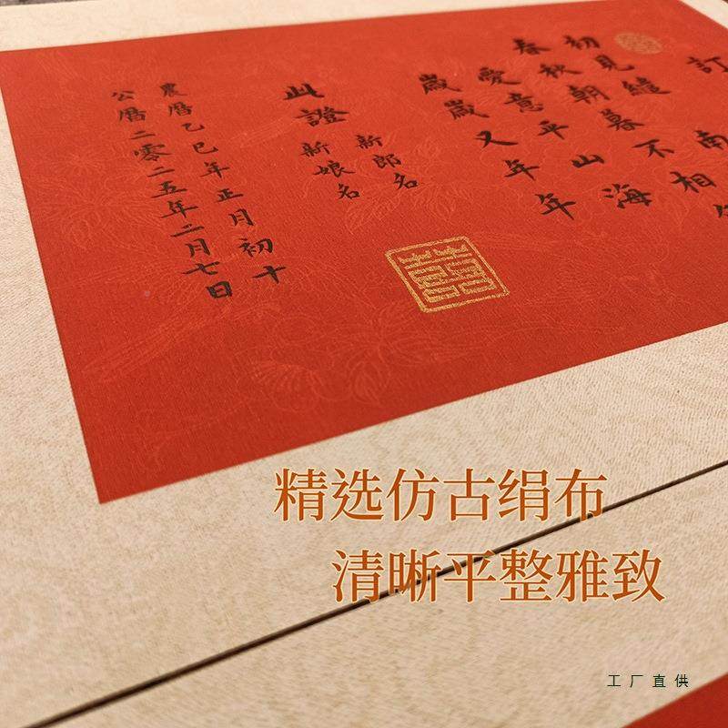 纯手写订婚书婚国风中感复古中式婚书定制F99JSJ9J实木相框摆书台,节庆用品/礼品,陪嫁用品套装,淘宝优惠券,粉丝福利购,淘宝优惠卷