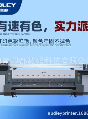 热升旗帜机2.透D2200-42米业大型机器华打工印机直喷旗帜条幅双面