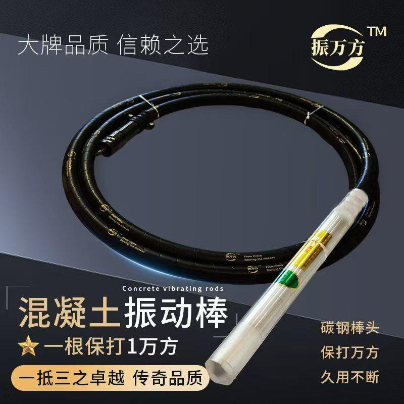 包邮振万方国标混凝土振