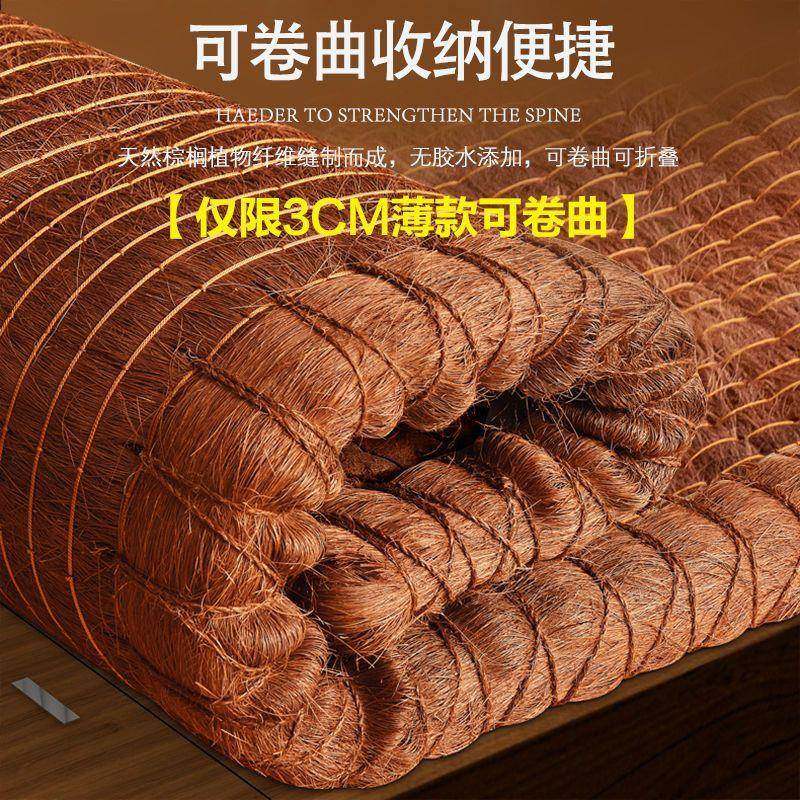 山809棕丝床垫1.5m1防.8气米无胶偏硬潮透硬棕炕垫可折叠榈一件