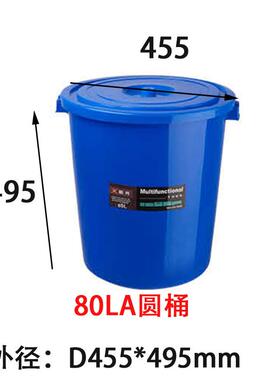 江西新光塑业家现货供应塑80L厚料圆RXG形水厂桶加发酵桶带盖
