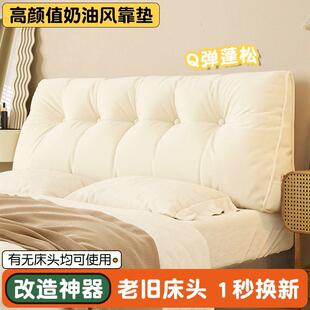 床靠垫榻榻靠背新款软枕加厚三包角护腰良趣家访靠枕卧米室头可拆