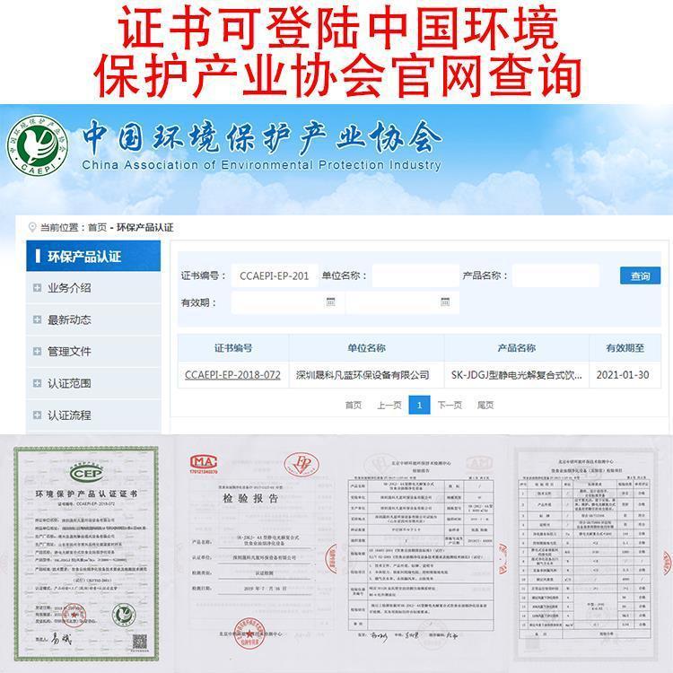 保小型油烟净器化厨房饭店餐饮滤商用JLY环烧烤过一体机净化器
