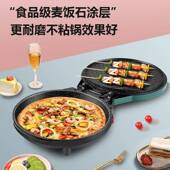 饼铛电饼档家用双面加热饼锅薄饼机电多功烙能煎加深加9398大新品