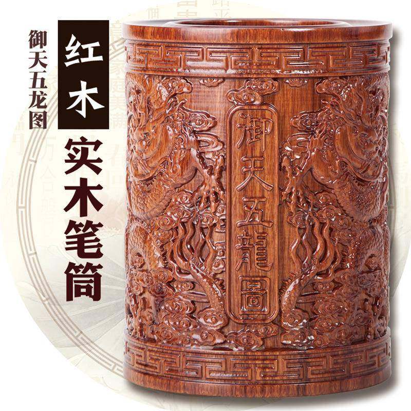 红檀实雕刻复古289笔筒檀红木文房黑四宝办公室桌面实用木摆件木,文具电教/文化用品/商务用品,笔筒,淘宝优惠券,粉丝福利购,淘宝优惠卷