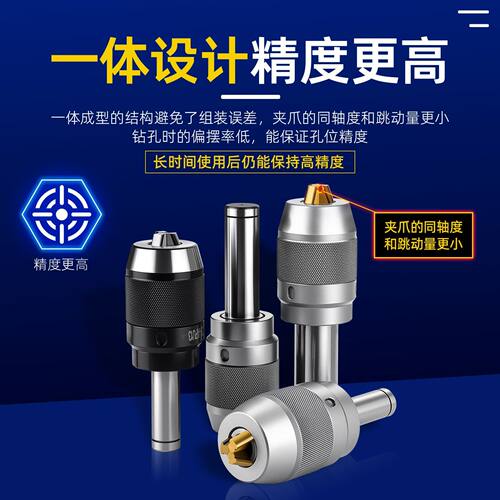 OZO直柄C20一体式钻夹头铣床数控加工中心APU1316三爪自紧钻夹头