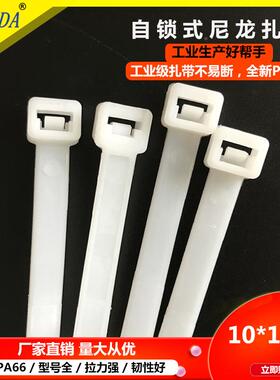 10*1加500加宽长尼龙扎带1线HDS-1500.5米强力大规格束自锁式塑料