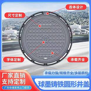 球墨铸铁井盖307圆重水型市政形下水道沉降粪化池阴井污市政