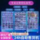 24小时成自人用品无人货机GEN动贩卖动机商售用合作自贩卖