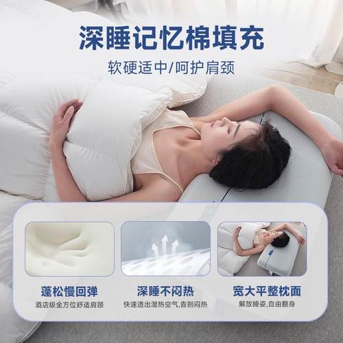 酒店零女枕深睡眠回511慢弹记忆枕芯一对男按摩护颈压锥枕头枕芯