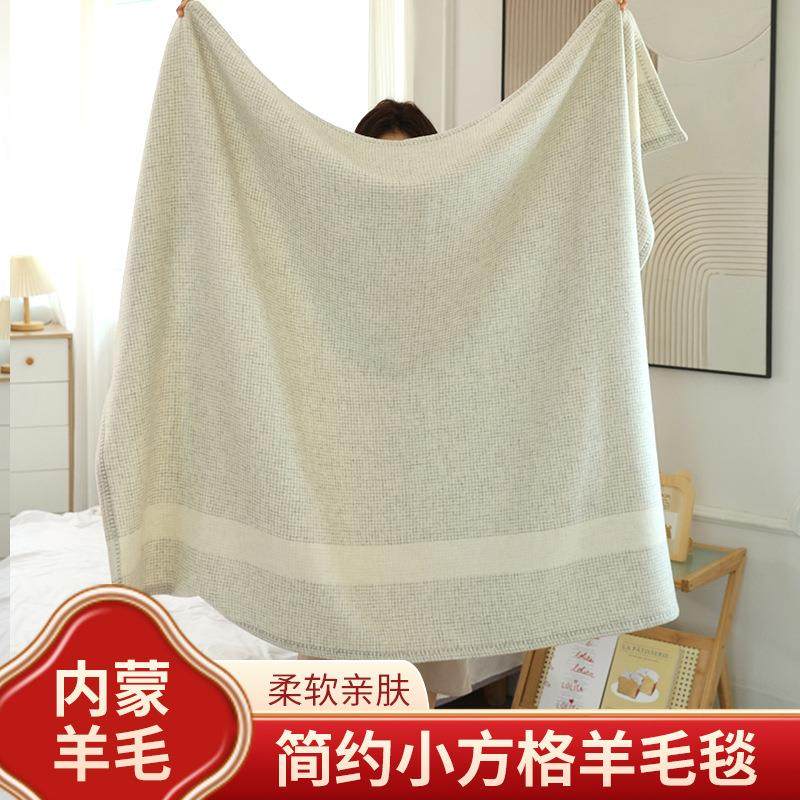 厂方直供内蒙古针织提花小格家毛毯毯航子盖毯羊披毯盖54524525毯,床上用品,休闲毯/毛毯/绒毯,淘宝优惠券,粉丝福利购,淘宝优惠卷