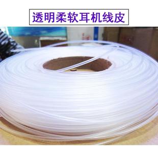 透明软.超BSN薄柔热缩管耳机线套管101.5522.533.44.55mm