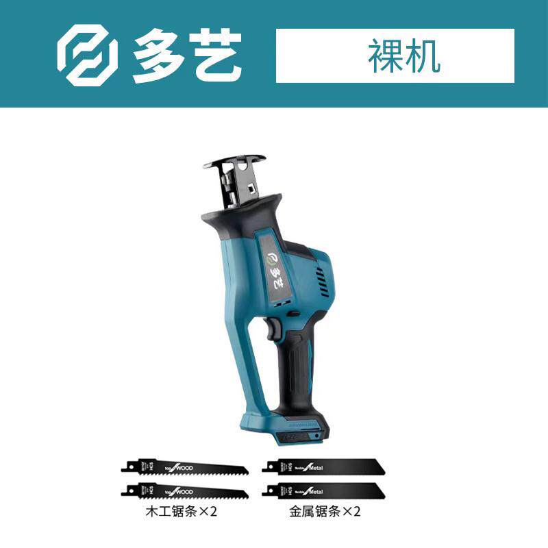 充电往复锯锂电大功率家