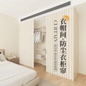 卧开放式 衣柜门帘折断叠NXBH1023滑轨隔橱衣帽间打室柜孔