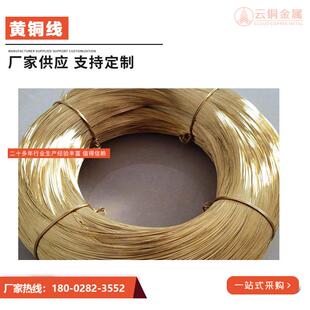 H62AKIH65弹簧铜丝0.10.20.3040.50.60.7..8mm黄0铜线黄铜丝