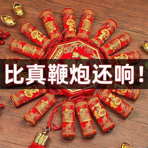 新款子鞭炮结婚礼巨响乔迁过年竹VOM家用炮仗电遥控电充春节爆直