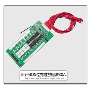 13串同口48V大电流3040A5衡0A60A07A带均温控排线锂AENQ电池保护