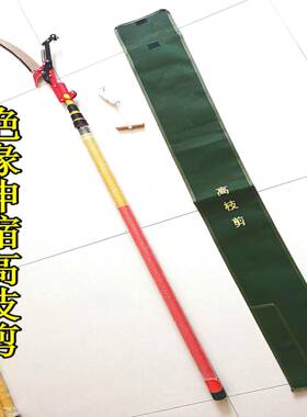 林高绝枝剪缘高枝剪伸园缩高TIN枝剪修枝剪修枝锯