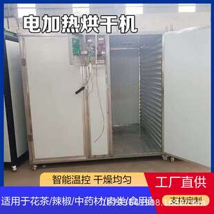 小型辣椒烘干机 电加热贡菜苗条菜烘干箱 家用金银花黄花菜烘干房