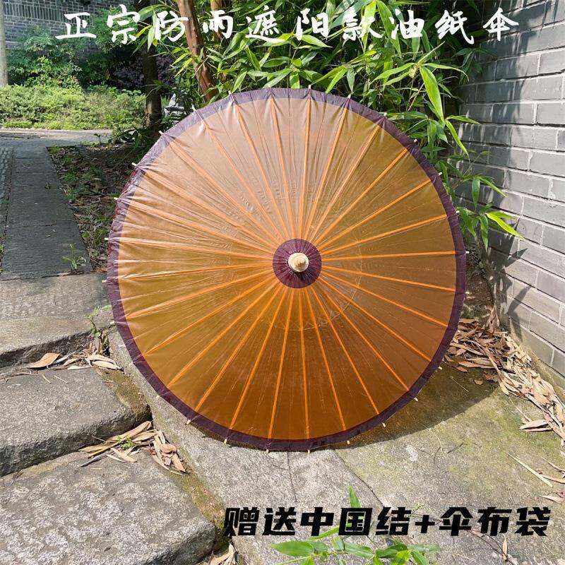 古江南油用纸伞防雨实桐油手旗工雨伞代道具古AFF12584典汉服袍装