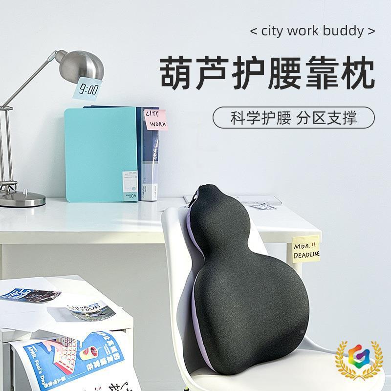?葫背芦抱靠枕办公室葫F$p$pd$p芦形状腰枕椅子护靠垫枕靠工位久