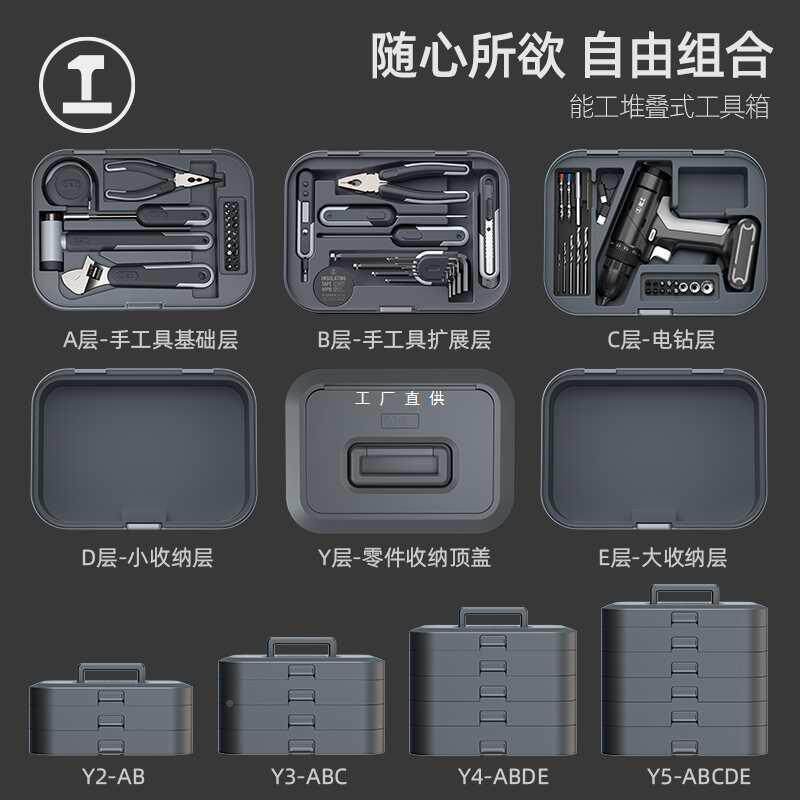 能工能盒子工具箱535家大用工套装多功维修组合全五金收纳电具工