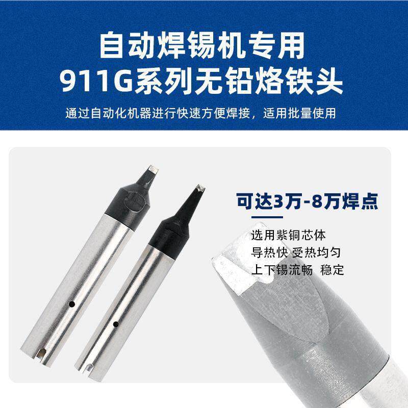 91烙1g耐温电铁头焊铁手柄无铅烙头内快克911G热台式环保烙铁头耐