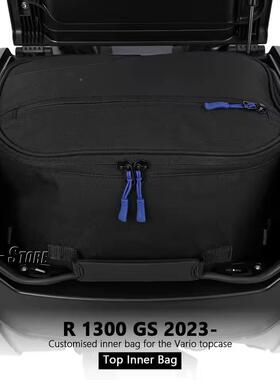 适R1300GS宝配马R1300G-2025摩托车件内部S行李包用边箱防水内袋