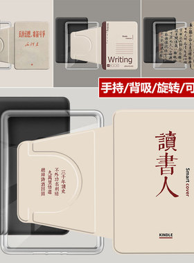 kindle壳可拆适用kpw6/5/4/321磁吸分离壳paperwhite12/11th手持旋转支架保护套658/2024翻盖背吸壳colorsoft