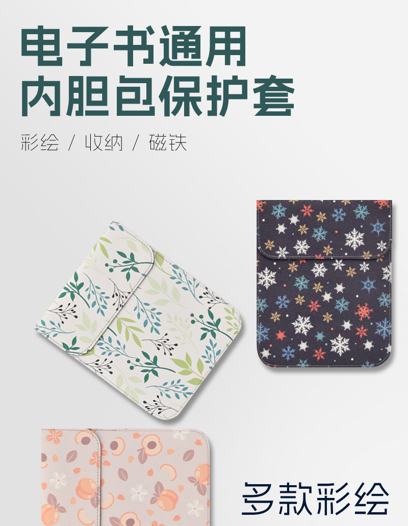 7寸内胆包适用于Kobo Libra Colour电子书防尘收纳袋Kobo Libra2