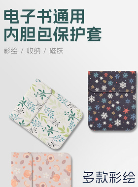 7寸内胆包适用于Kobo Libra Color电子书防尘收纳袋Kobo Libra2