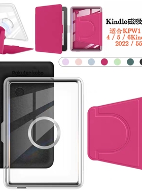适用亚马逊kindle paperwhite12th磁吸分离保护套全包kpw65432保护壳带休眠青春版2022/2024横竖支架外壳纯色