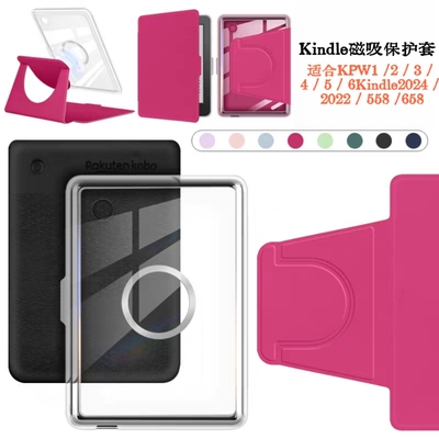 适用亚马逊kindle paperwhite12th磁吸分离保护套全包kpw65432保护壳带休眠青春版2022/2024横竖支架外壳纯色