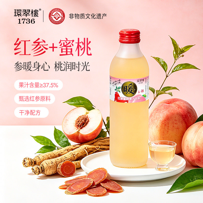 环翠楼1736红参蜜桃饮料养生饮品