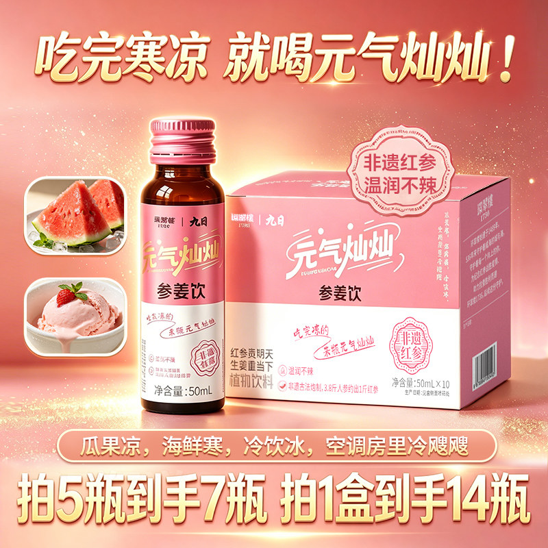 吃寒凉就喝元气灿灿暖全身