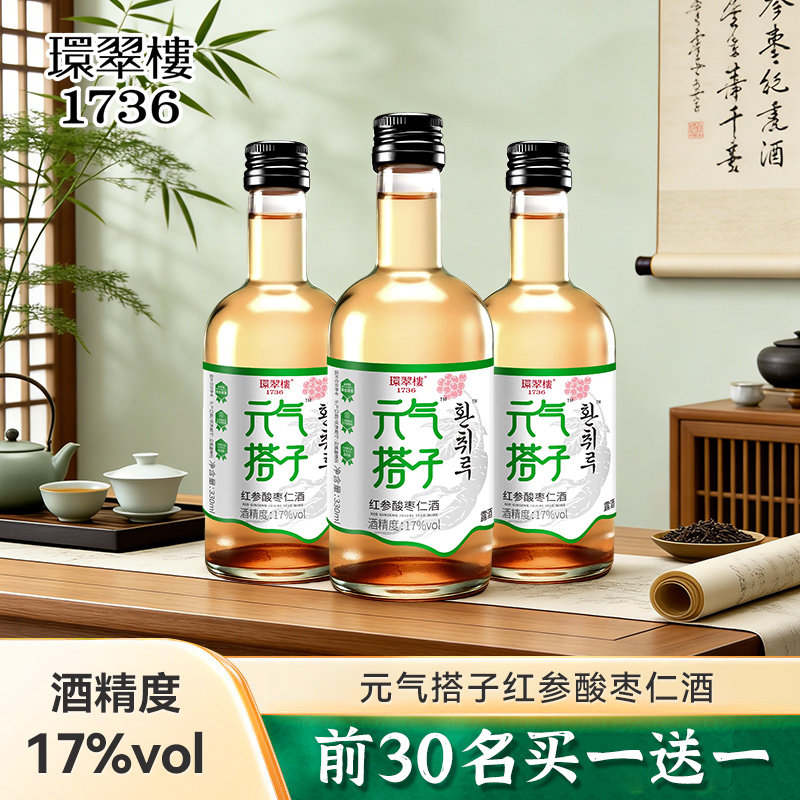 环翠楼1736元气搭子红参酒玫瑰酸枣仁玛咖清酒低度微醺非遗养生酒