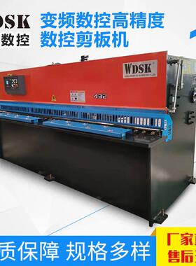 QC1剪2K4xQC12K4x33200变频数控高精度数控板板板机不锈钢金属剪