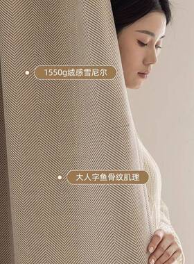 现代简约素轻色窗帘新款纹人字理奢高级感雪卧尼尔窗帘遮光95243