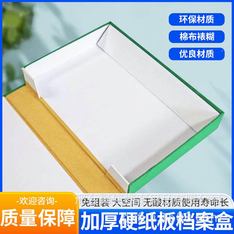 1纳0个装北京板城建盒收盒硬纸g盒文件A4-1管理城市建设档案盒可