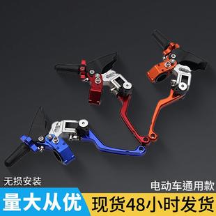 用摩托车防摔折叠把CNC离合手柄恒舰车把TMY 398刹凯凌小沙C适Q4R