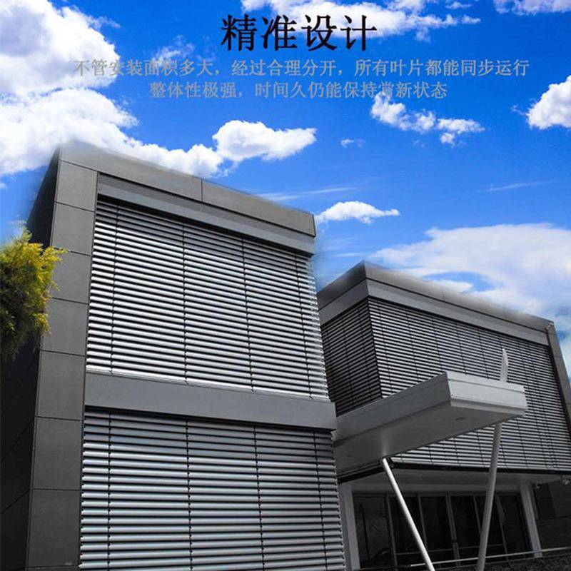 80轨户外百叶窗帘室外用铝合金阳帘钢丝导向侧动导向电遮户外百叶