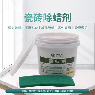 光釉瓷砖岩板大石维修除蜡剂抛砖除蜡粉修补理前506清洁面亮光