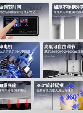 FES钢T茶奶摇摇机不锈双全OTX自动奶茶摇杯机摇摆机摇匀机雪克杯