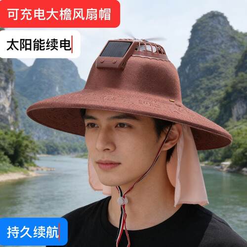 户外可充电带风扇的遮阳