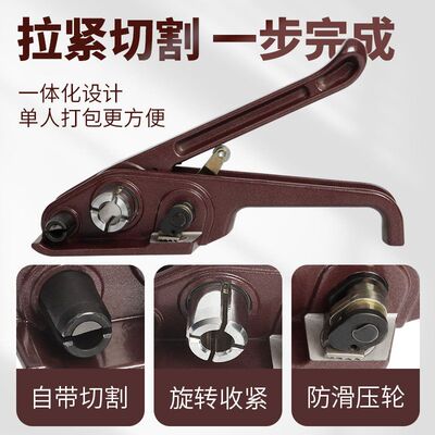 打包机捆扎带收紧一体手动打包器打包带收紧器塑钢带手工拉紧器