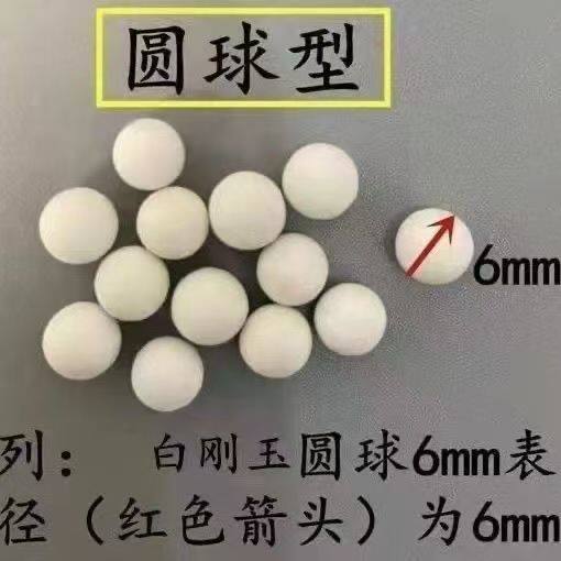 白刚玉圆球磨料抛光研磨石子去毛刺倒角陶瓷圆球斜圆柱抛磨块耐磨